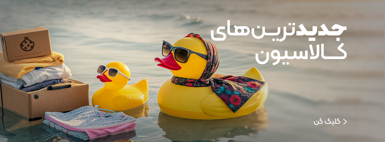 بنر new collection